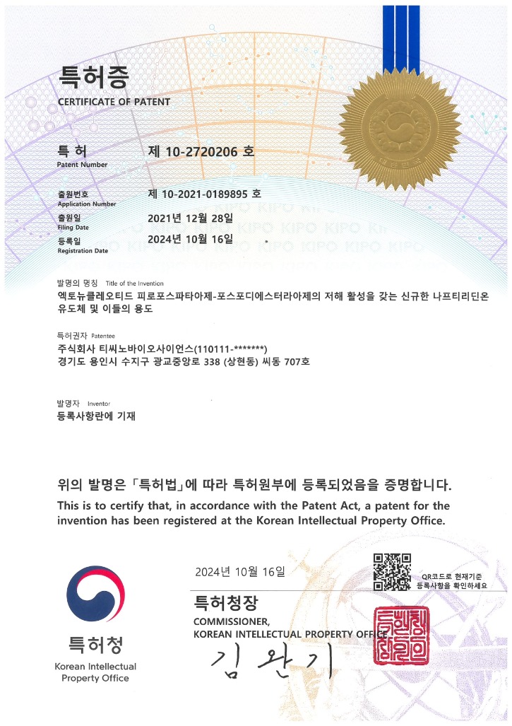 2-4. 특허증_10-2720206_page-0001.jpg