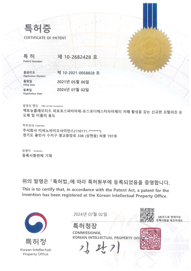 2-1. 특허증_10-2682428_page-0001.jpg