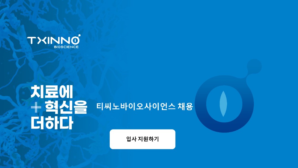 채용공고 gif.jpg